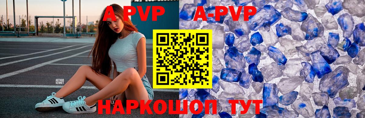 Alpha-PVP мука Калуга