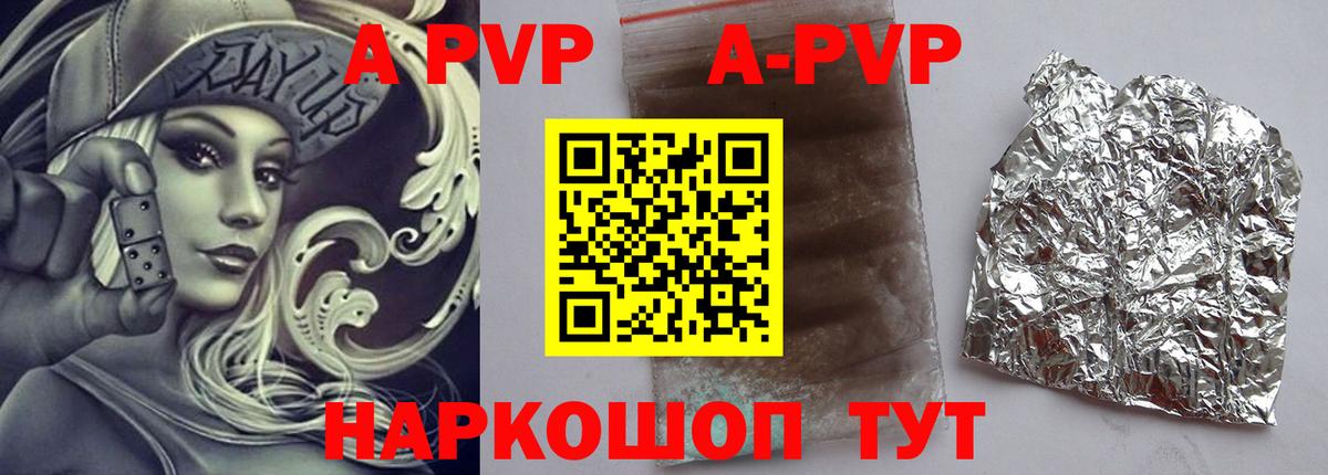 Альфа ПВП Crystall  Alpha PVP Crystall  Alpha-PVP  Вход с VPN  Калуга 