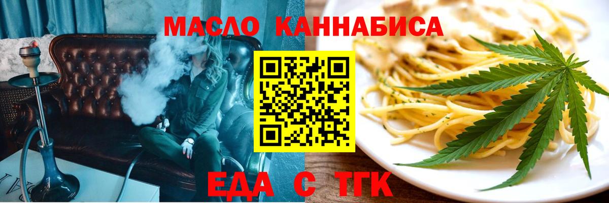 Печенье с ТГК марихуана Калуга