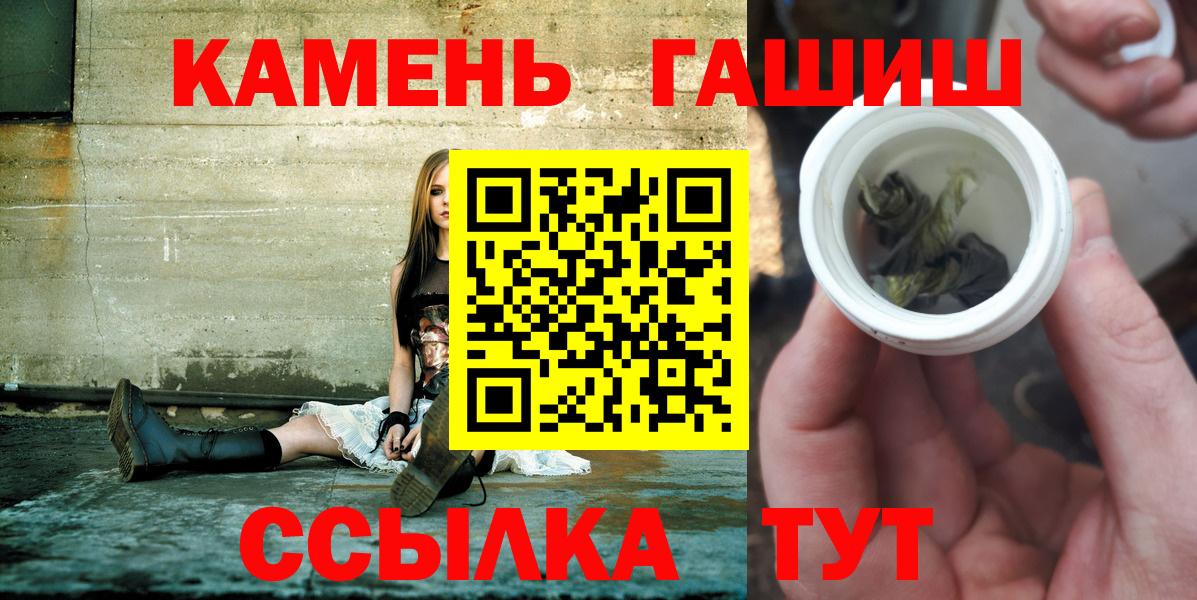 ГАШ ice o lator Калуга