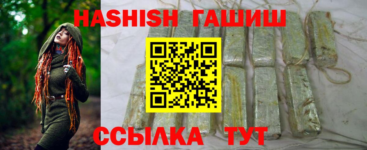 даркнет сайт  ГАШИШ hashish  Вход с VPN  Гашиш гашик  Калуга 