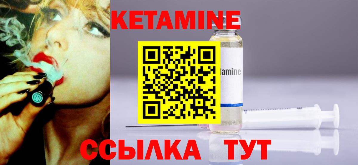 Кетамин ketamine Калуга