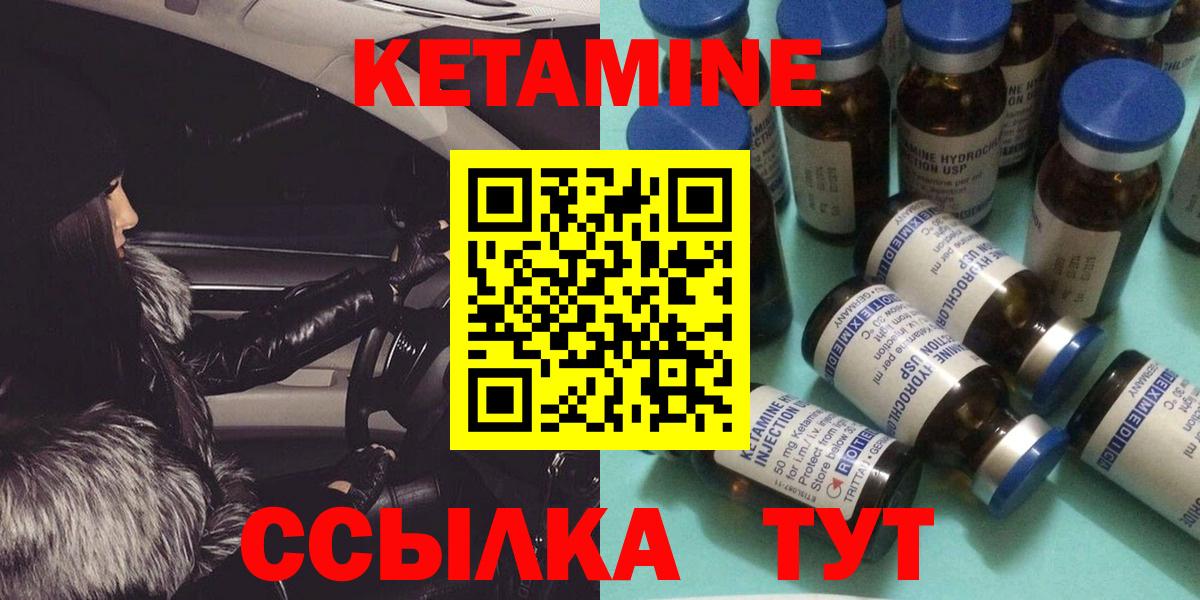Кетамин VHQ  Кетамин VHQ  Калуга  Вход с VPN 