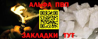 Альфа ПВП Лесосибирск