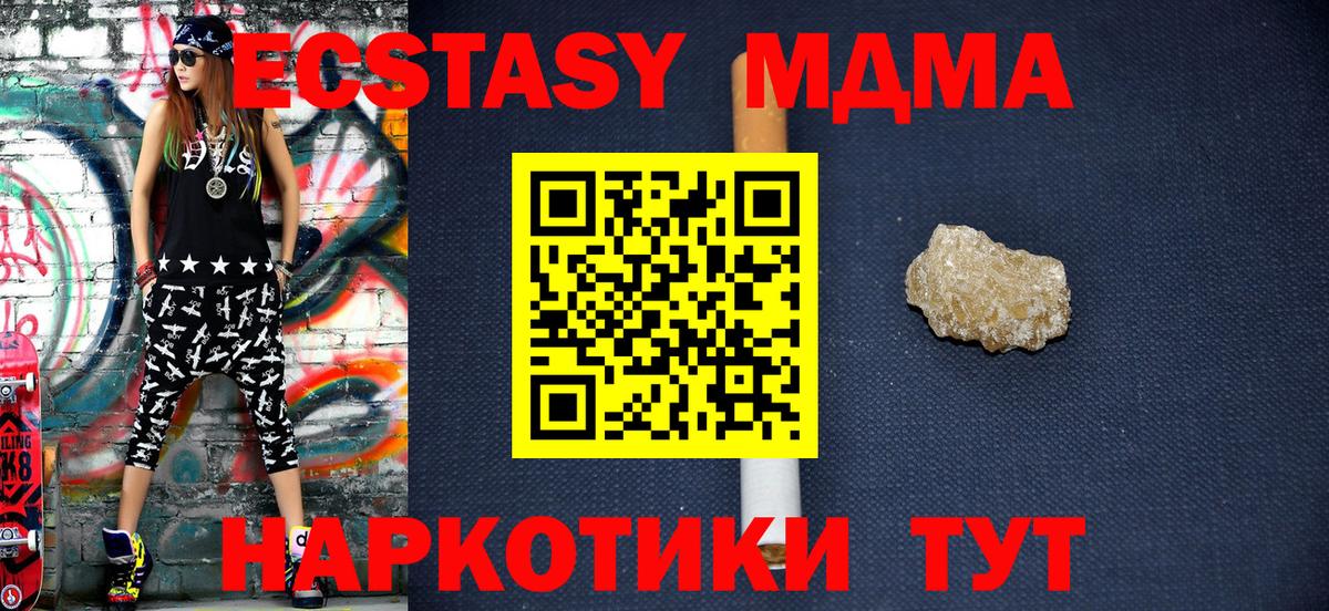 Калуга  МДМА молли  Вход с VPN 