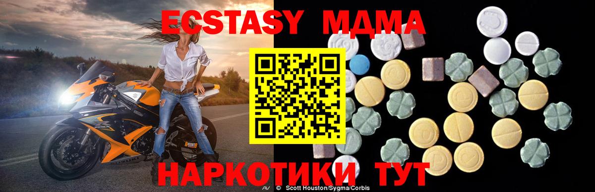 МДМА Molly Калуга