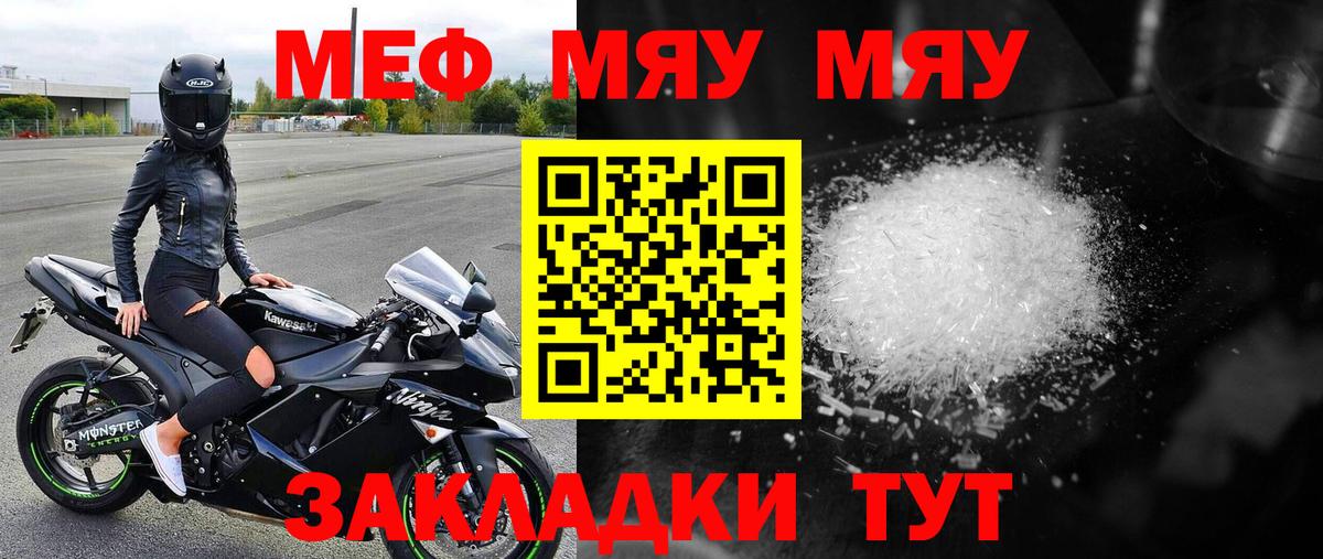 Меф мука Калуга