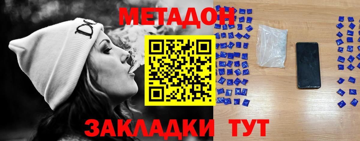 Метадон VHQ Калуга