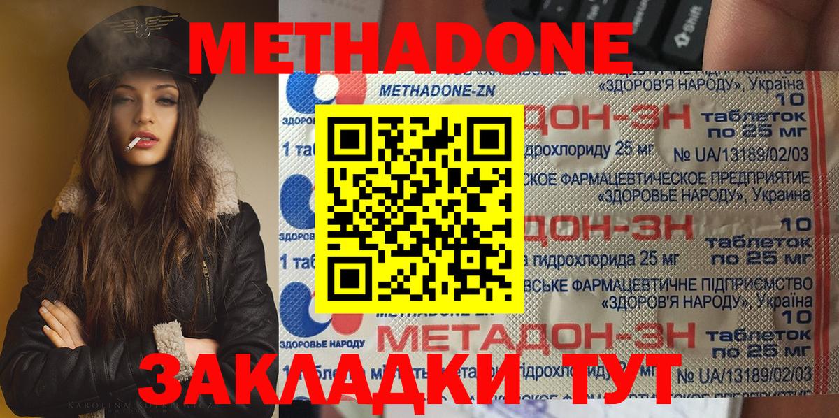 МЕТАДОН VHQ  Метадон кристалл  Калуга  Вход с VPN 