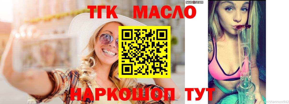ТГК концентрат Калуга